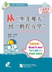 Read It Now! 2 From the Bottom to the Top + CD