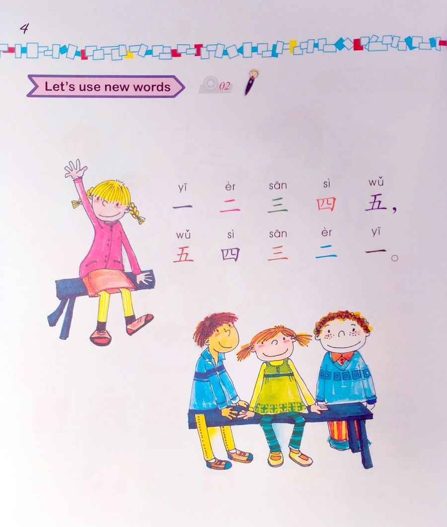 Easy Steps to Chinese for Kids 1a (English Edition) Textbook