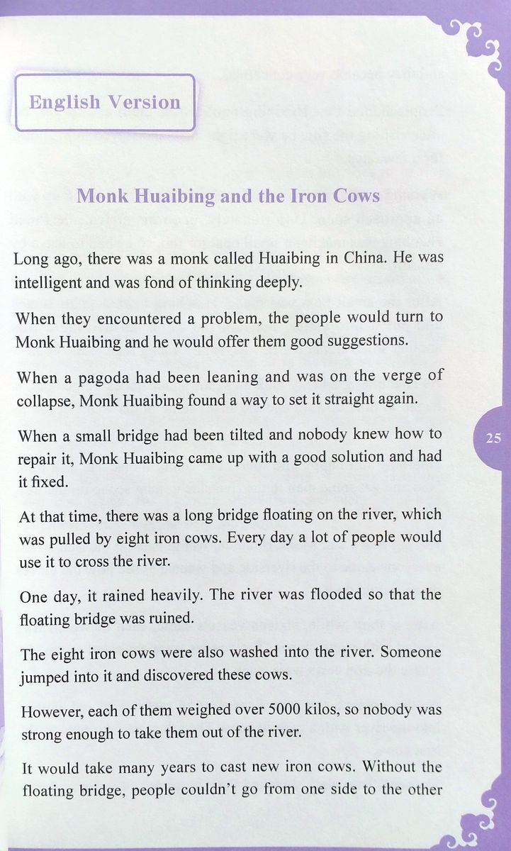 Rainbow Bridge Graded Chinese Readers Starter (150 words) Monk Huaibing & Iron Cows