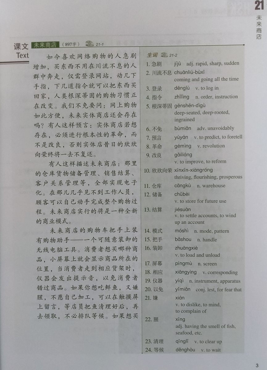 HSK Standard Course 6B Student Book