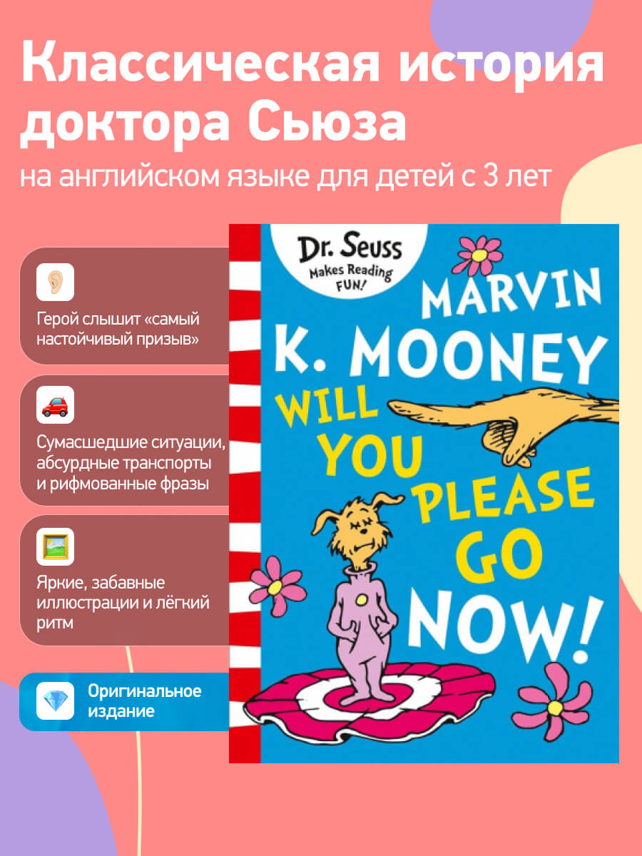 Dr. Seuss Marvin K. Mooney Will You Please Go Now
