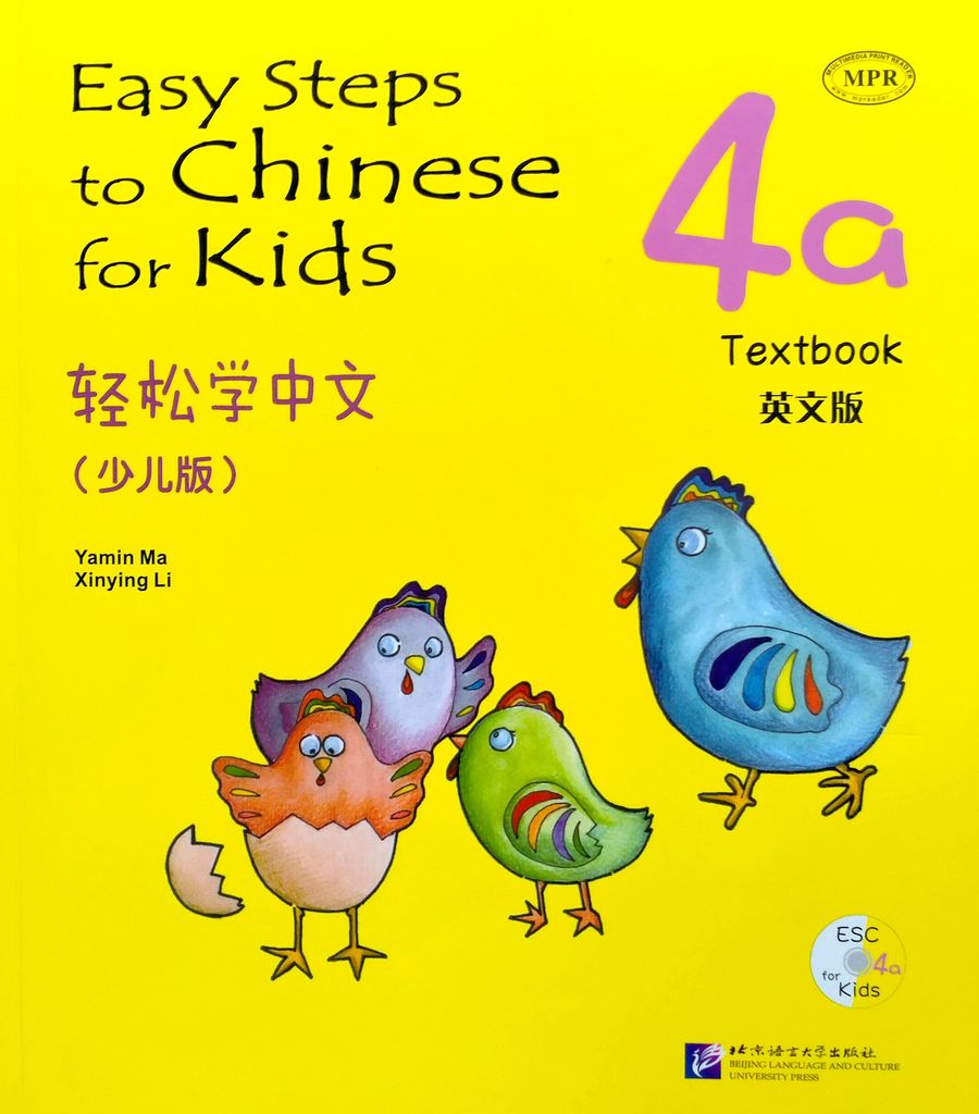 Easy Steps to Chinese for Kids 4a (English Edition) Textbook купить  недорого в интернет-магазине - RELOD | ISBN 9787561934760