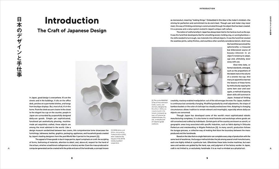 Japanese Design Since 1945 A Complete Sourcebook