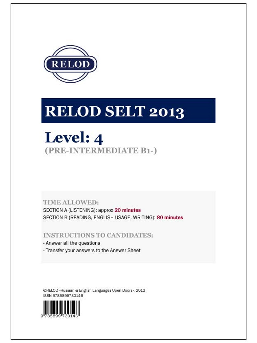 RELOD SELT 4 13 TEST