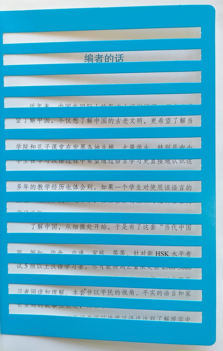 Glimpses of Contemporary China School Days