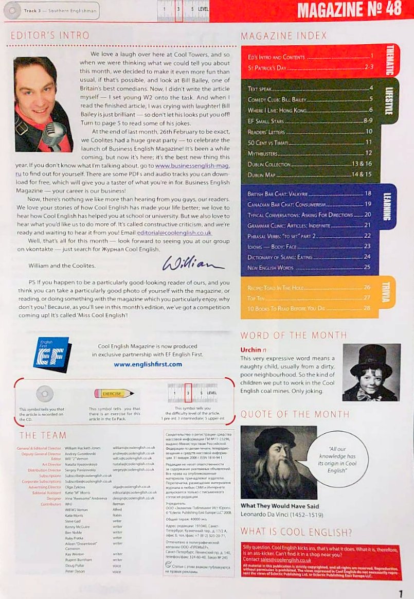 Hot (Cool) English № 48 (2009)