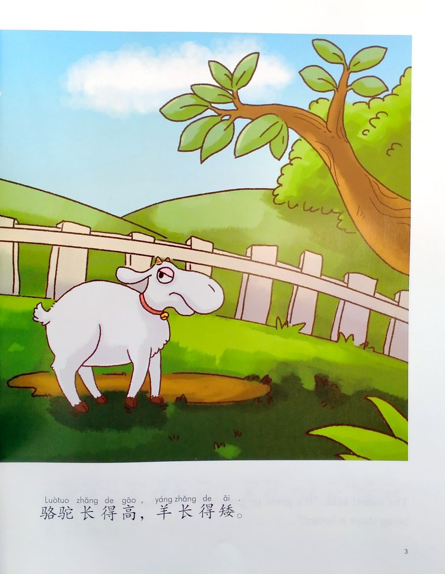 My First Chinese Storybooks Animals The camel and the sheep