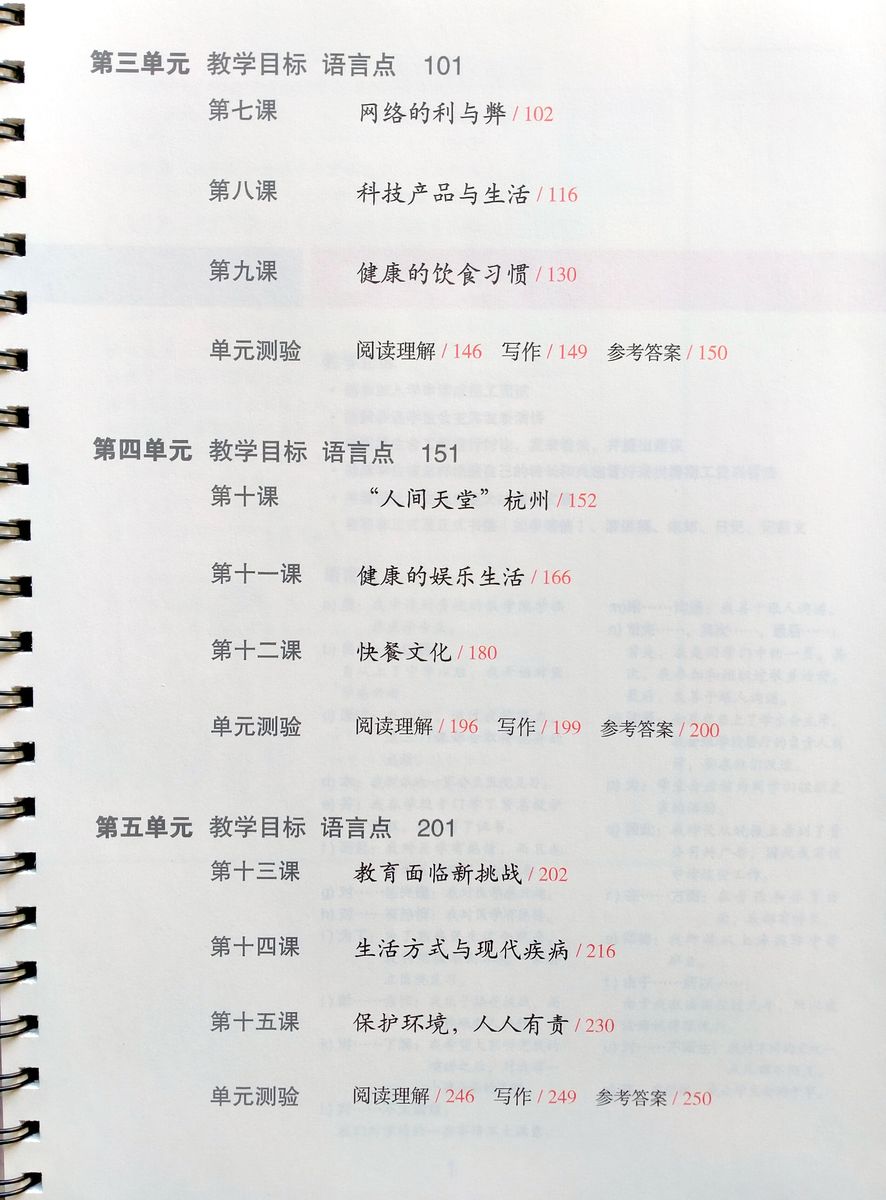 Easy Steps to Chinese vol.7 Teacher's book