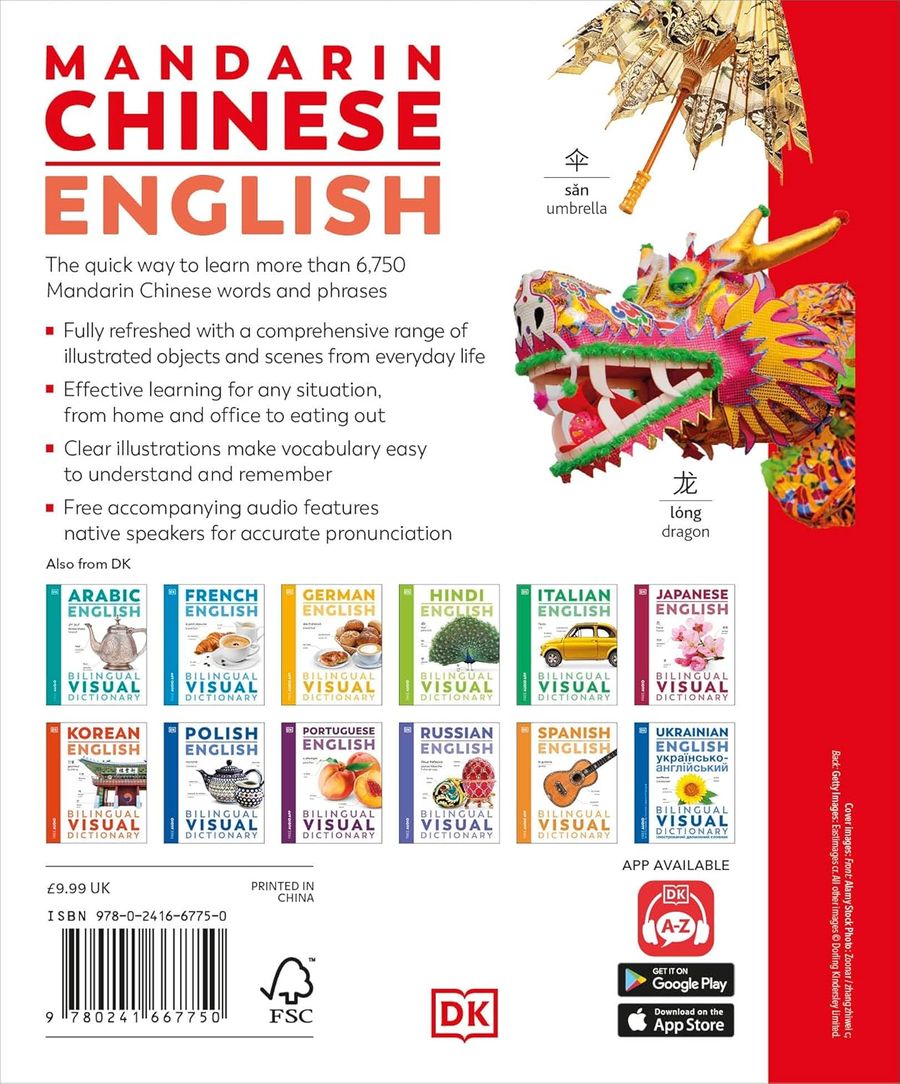 Mandarin Chinese English Bilingual Visual Dictionary with Free Audio