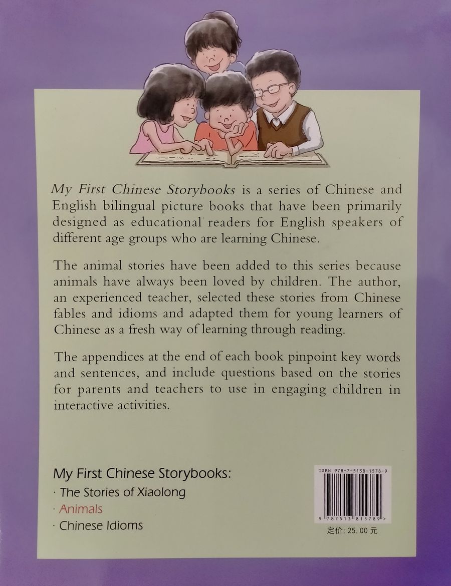 My First Chinese Storybooks Animals A Clever Hen