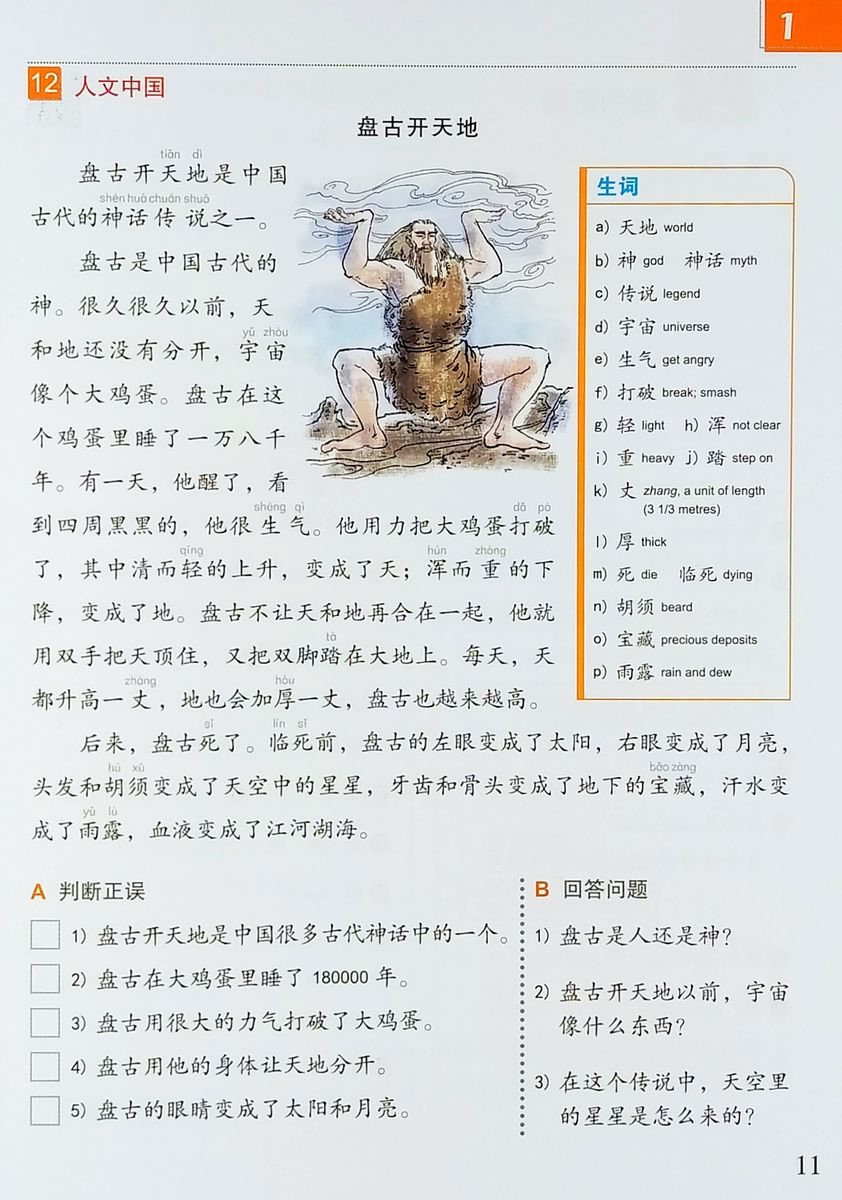 Easy Steps to Chinese (2nd Edition) 5 Textbook + Workbook