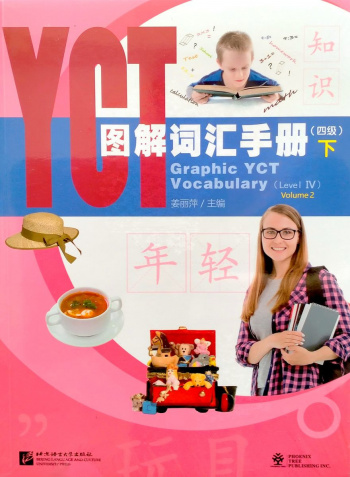 Graphic YCT Vocabulary Level 4 Volume 2