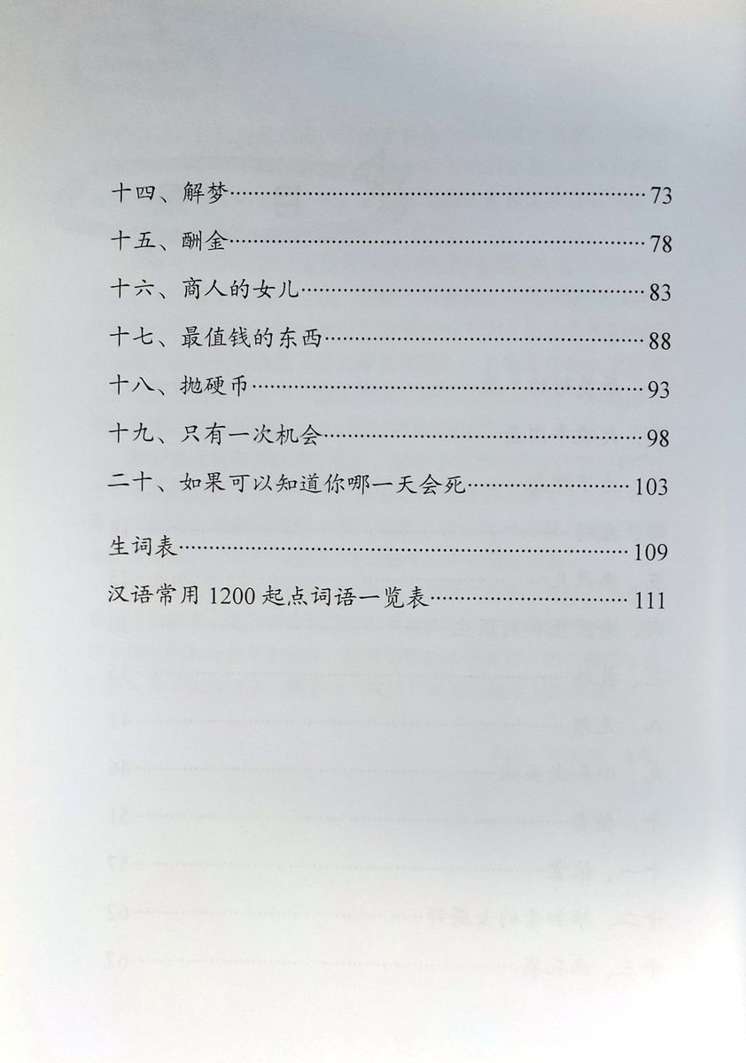 A Collection of Chinese Short Stories 1200 vocabulary words The Most Beautiful Age