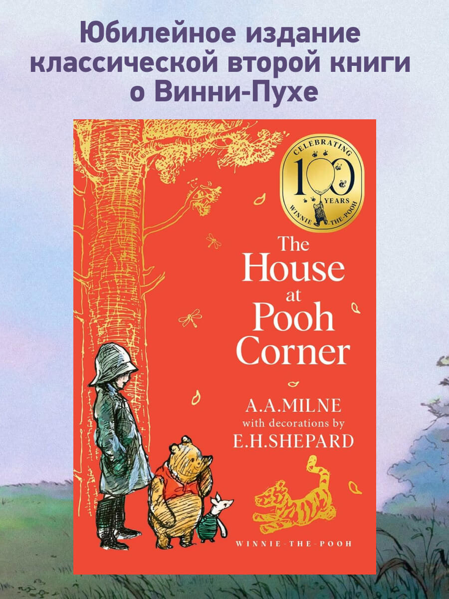 Winnie-the-Pooh The House at Pooh Corner