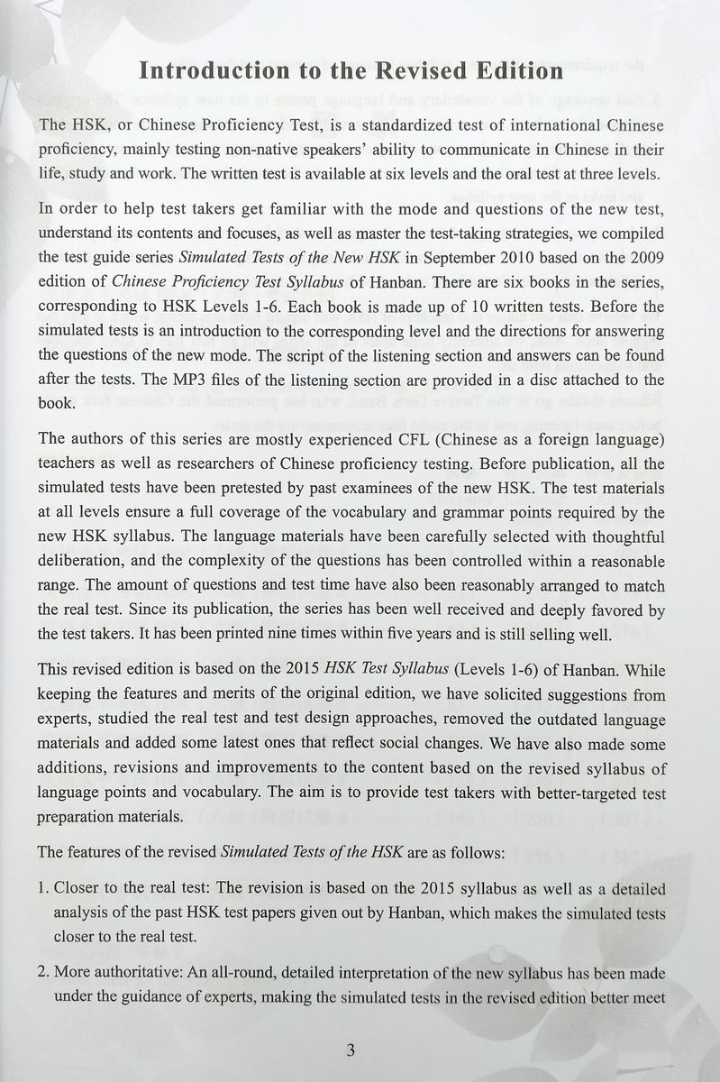 HSK Simulation Tests (2nd Edition) 6