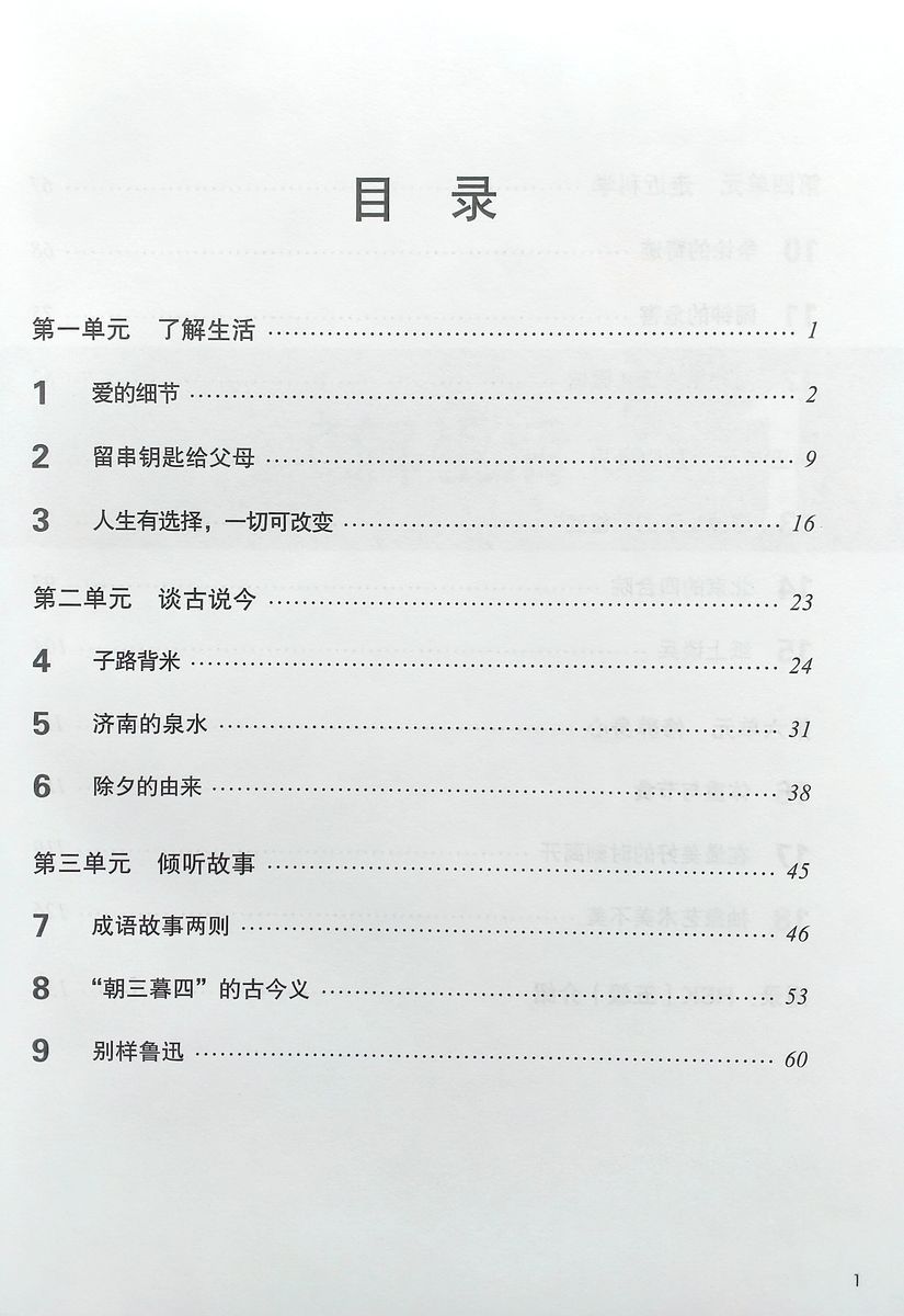 HSK Standard Course 5A Workbook