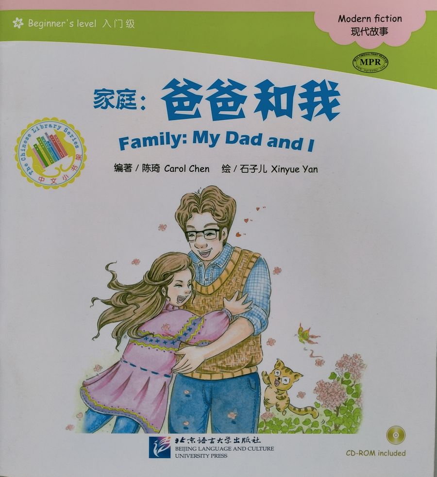 Family: My Dad and I + CD (Beginner Level)