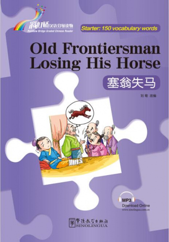 Rainbow Bridge Graded Chinese Readers Starter (150 words) Old Frontiersman Losing His Horse