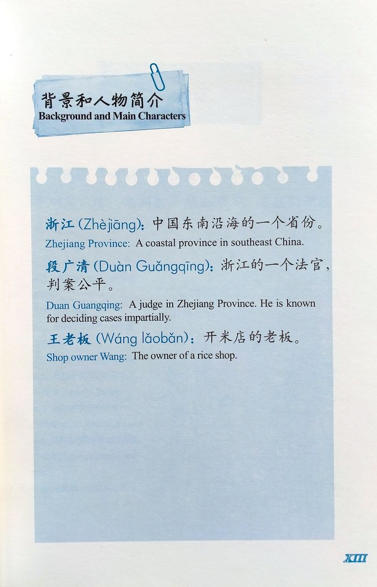 Wisdom in Stories Graded Chinese Readers Chicken vs. Rice