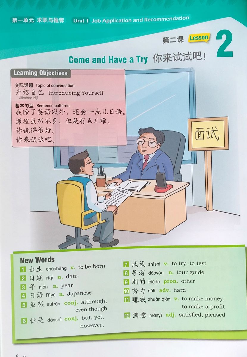 Voyages in Chinese 3 Textbook