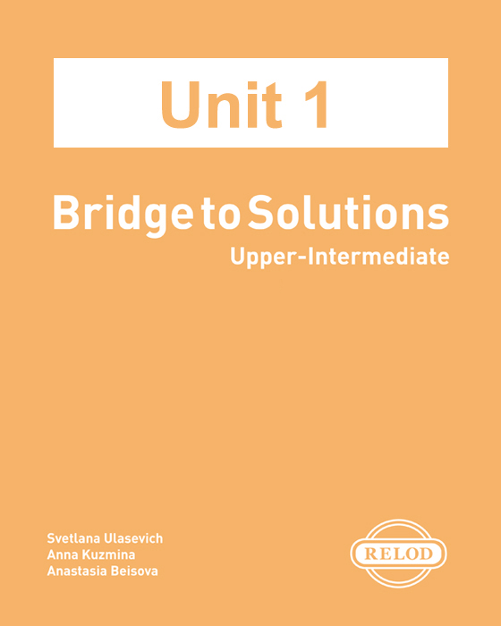 Интерактивный учебник Bridge to Solutions Upper-Intermediate UNIT 1