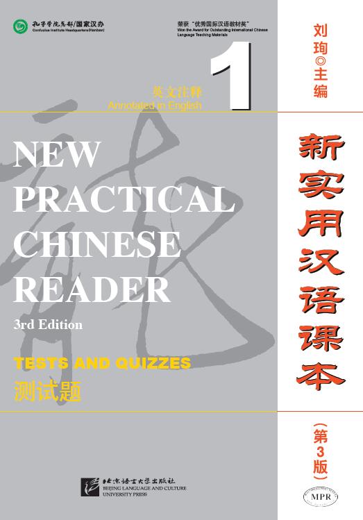 New Practical Chinese Reader (3rd Edition) 1 Tests and Quizzes