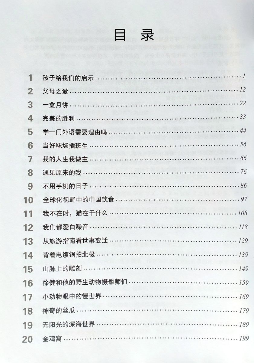 HSK Standard Course 6A Teacher's Book