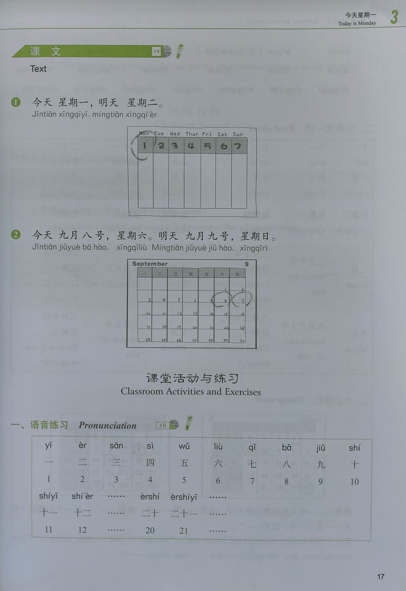 Developing Chinese (2nd Edition) Elementary Speaking Course I