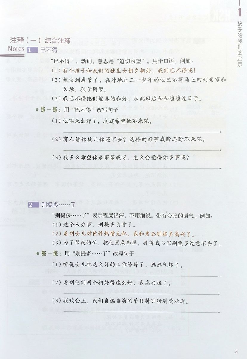 HSK Standard Course 6A Student Book
