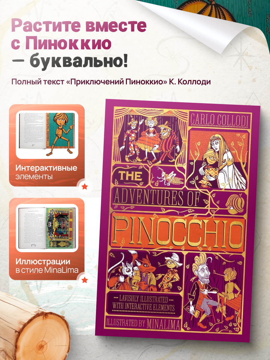 The Adventures of Pinocchio Interactive MinaLima Edition