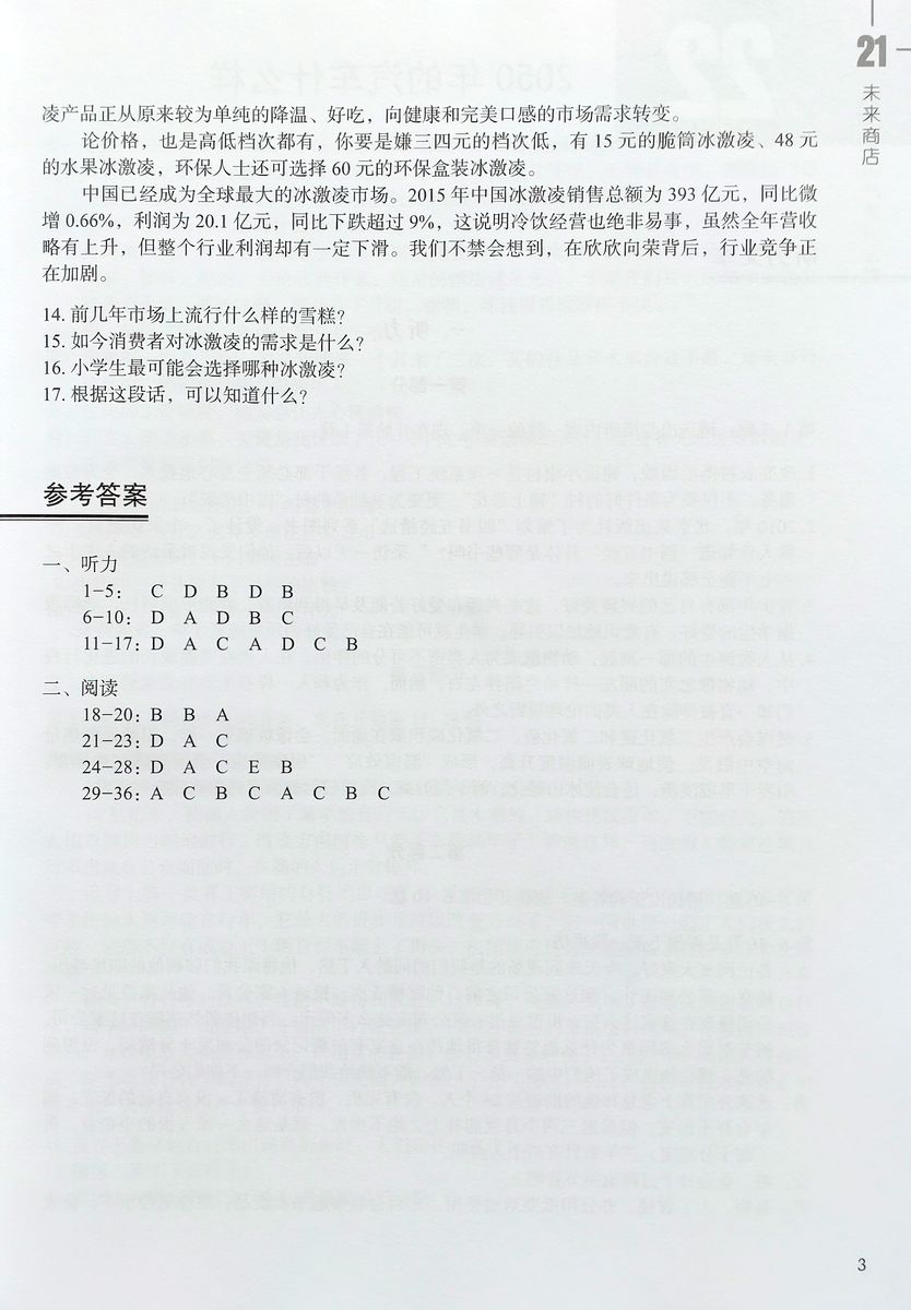 HSK Standard Course 6B Workbook
