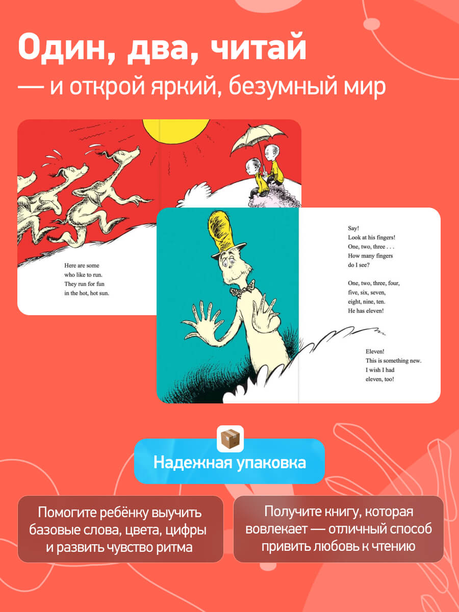 One Fish, Two Fish, Red Fish, Blue Fish by Dr. Seuss