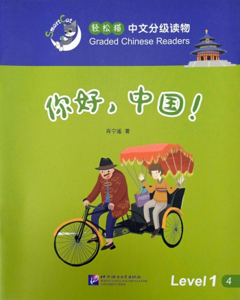 Smart Cat 1 Hello, China!