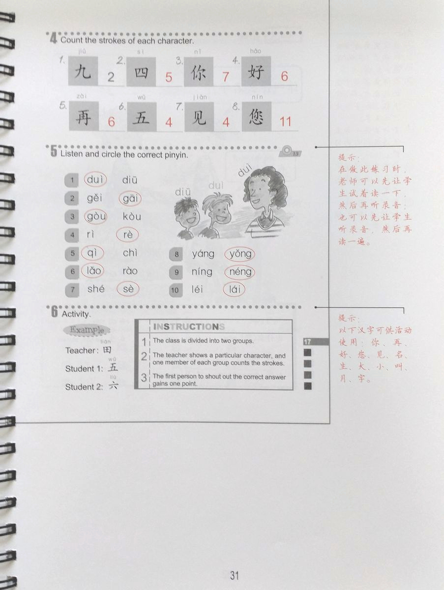 Easy Steps to Chinese vol.1 Teacher's book