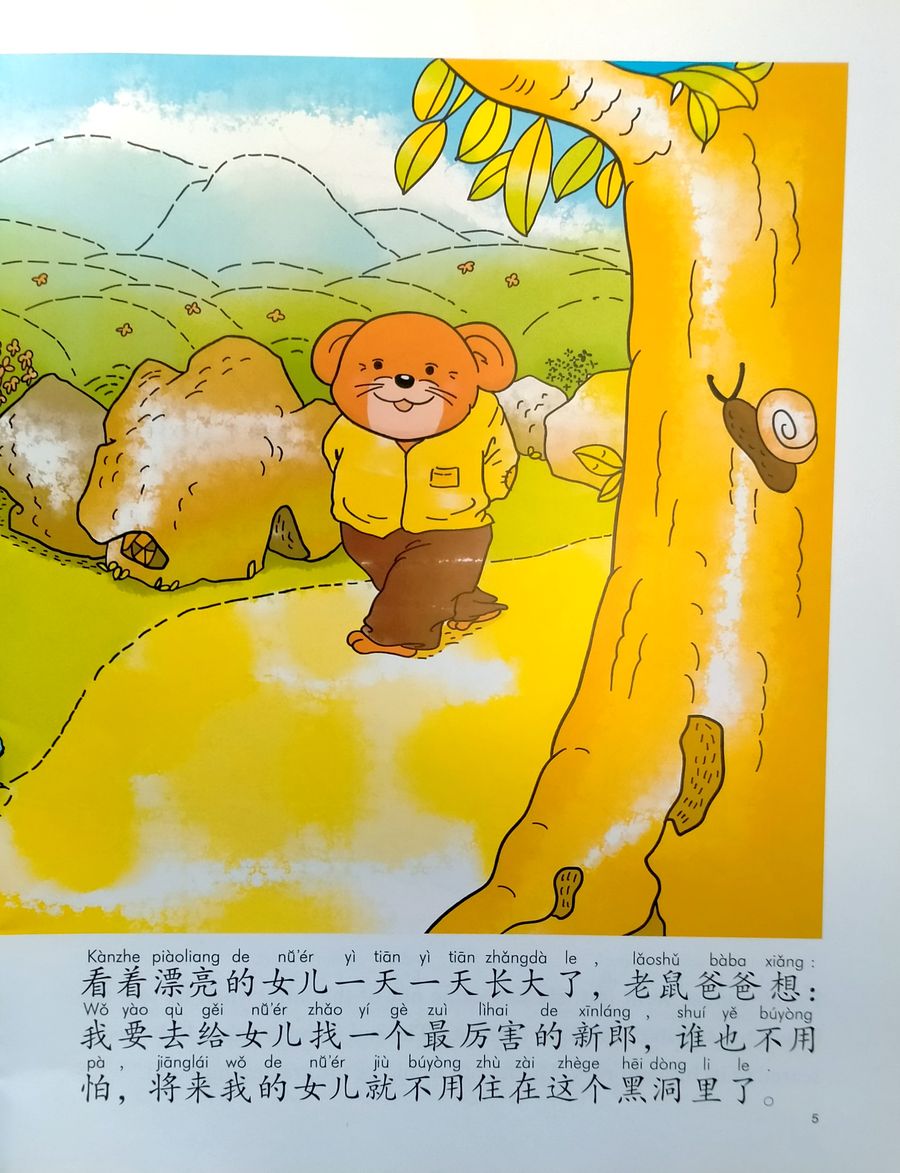 My First Chinese Storybooks Animals The Mouse Marrying off His Daughter