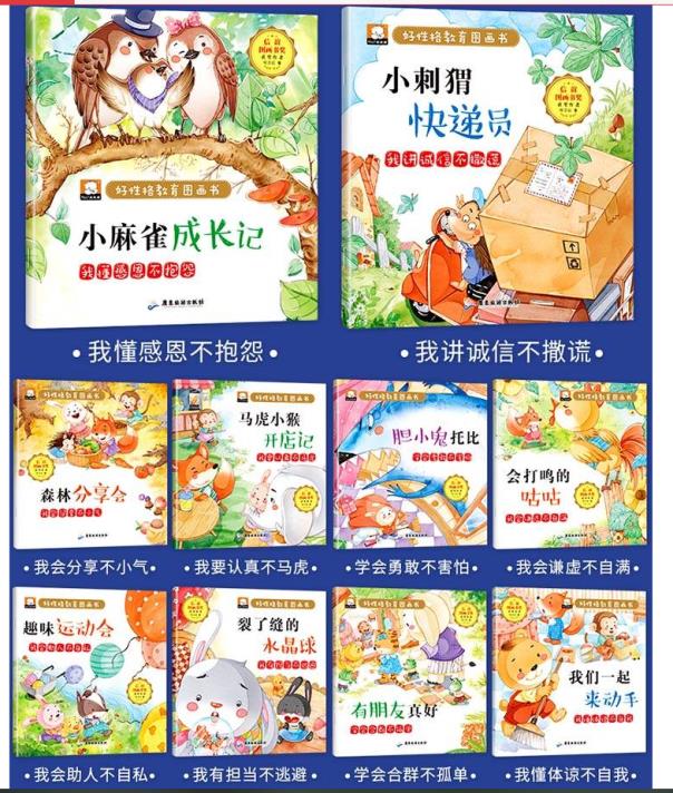 Children's fairy tales in Chinese for reading 10 books