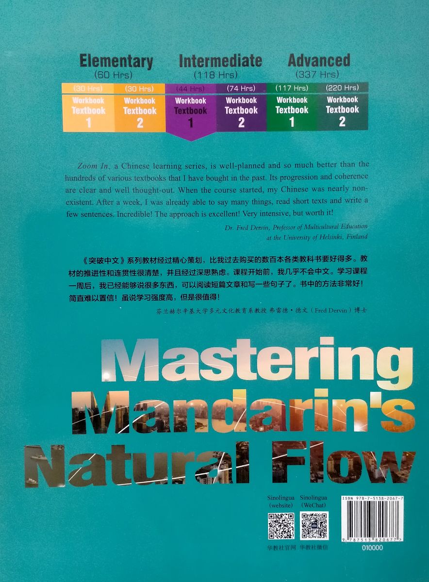 Zoom In Intermediate Chinese in 118 Hours 1 Textbook