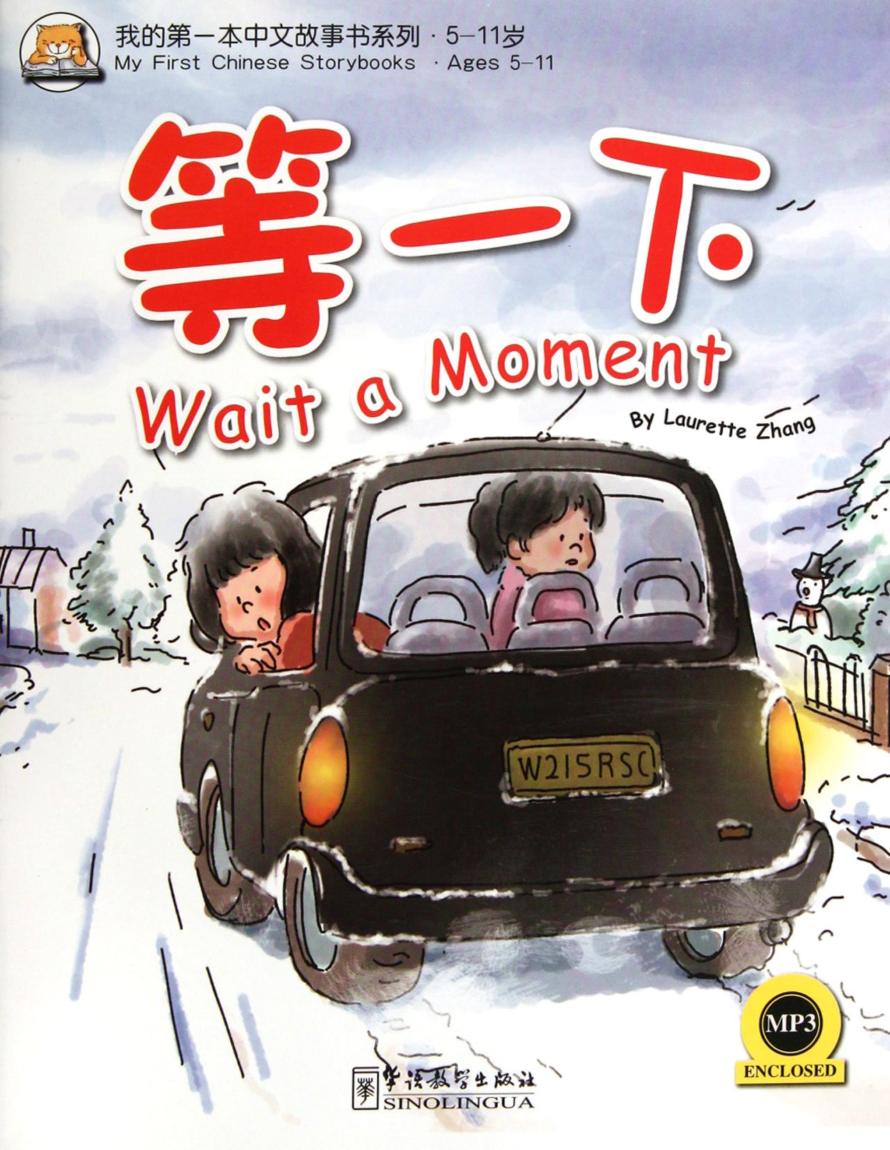 Wait ages. Laurette Zhang "my dad". My first Chinese Storybooks.. АКОА.