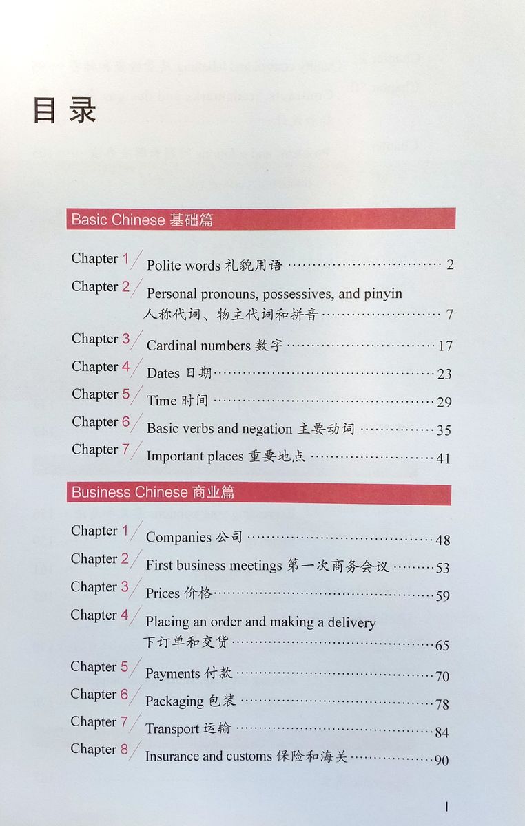 Quick Chinese for Business People