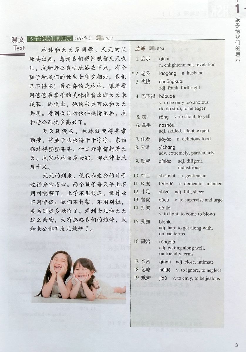 HSK Standard Course 6A Student Book