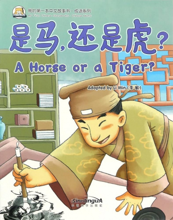 My First Chinese Storybooks Chinese Idioms A Horse or a Tiger