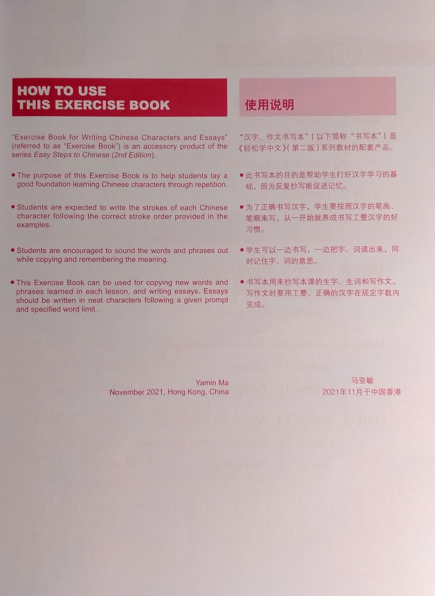 Easy Steps to Chinese (2nd Edition) 3 Exercise Book for Writing Chinese Characters and Essays
