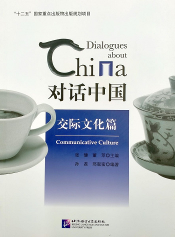 Dialogues about China Communicative Culture