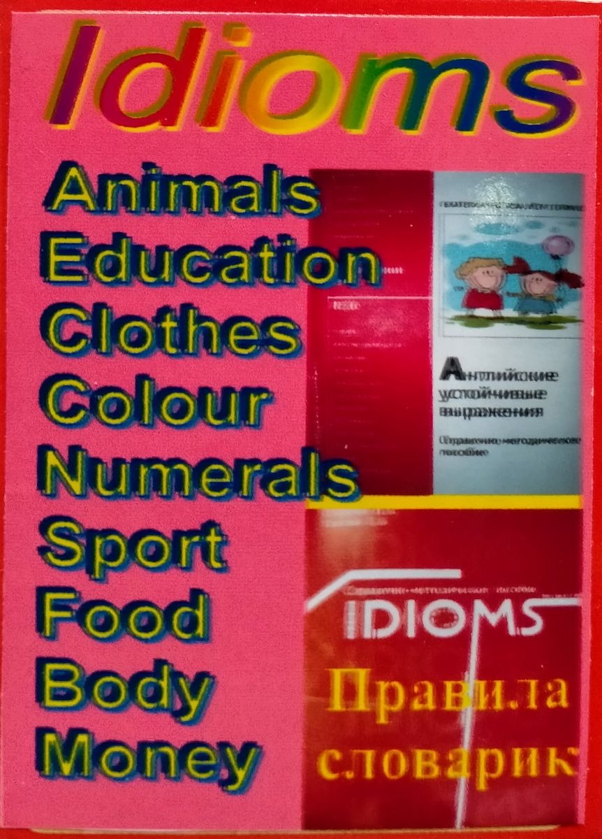 Набор Учебные английские карты Идиомы Idioms + пособие