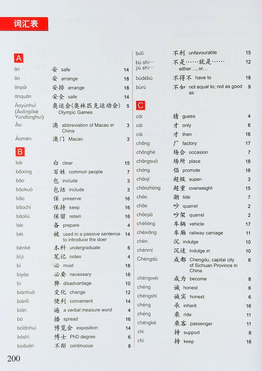 Easy Steps to Chinese (2nd Edition) 5 Textbook + Workbook