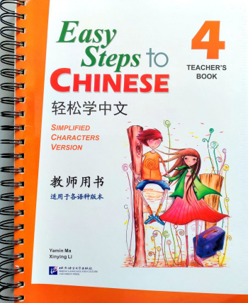 Easy Steps to Chinese vol.4 Teacher's book