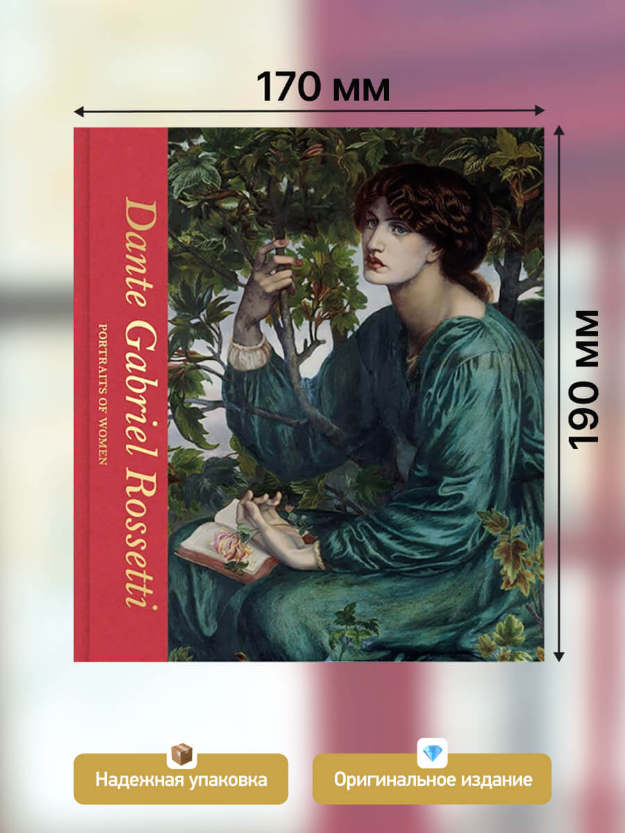 Dante Gabriel Rossetti Portraits of Women (Victoria and Albert Museum)