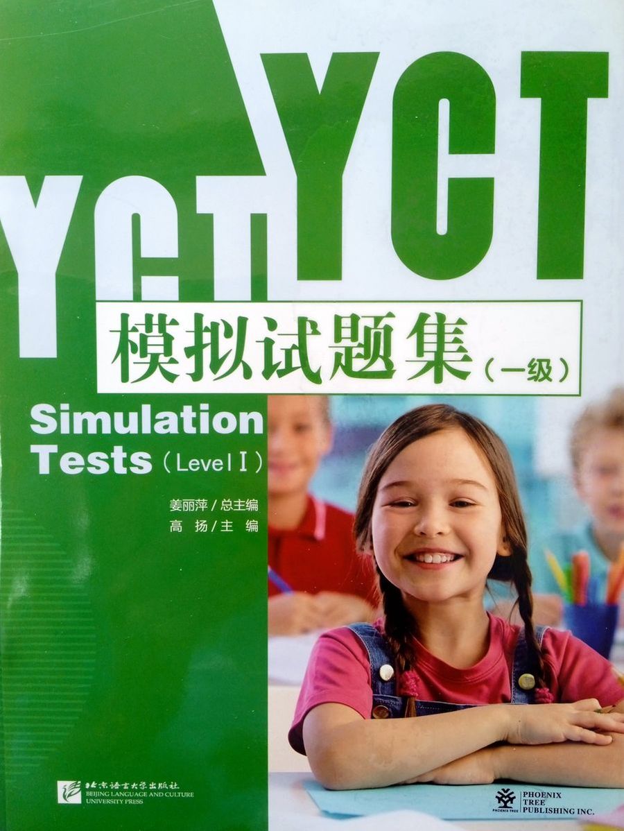 YCT Simulation Tests 1