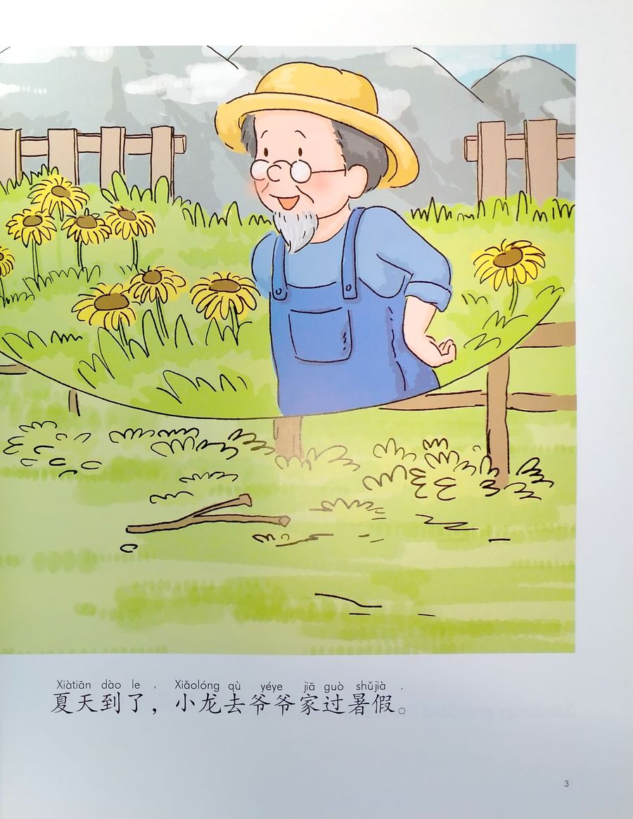 My First Chinese Storybooks (Ages 4-10) Little House