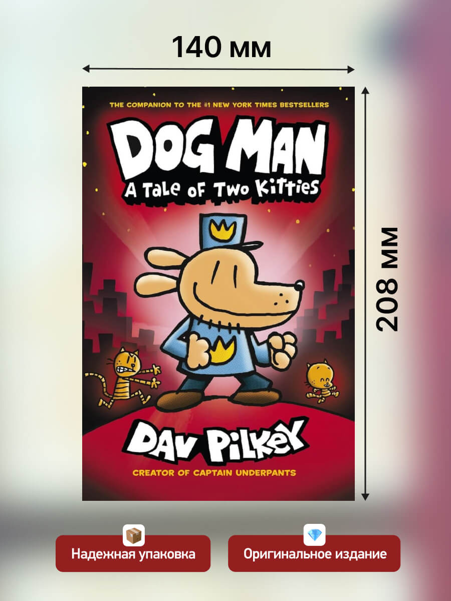 Dog Man A Tale of Two Kitties